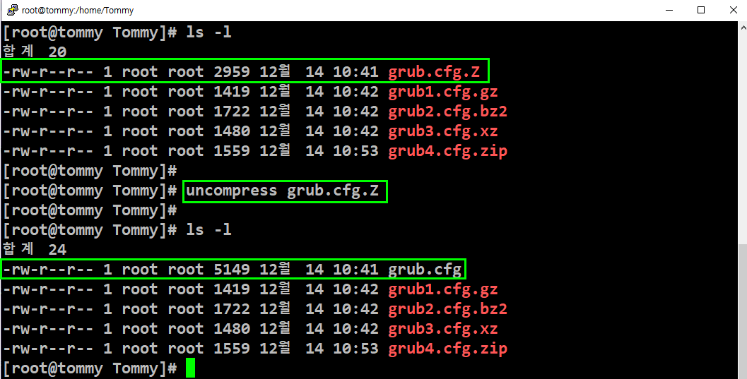 리눅스-아카이브-압축