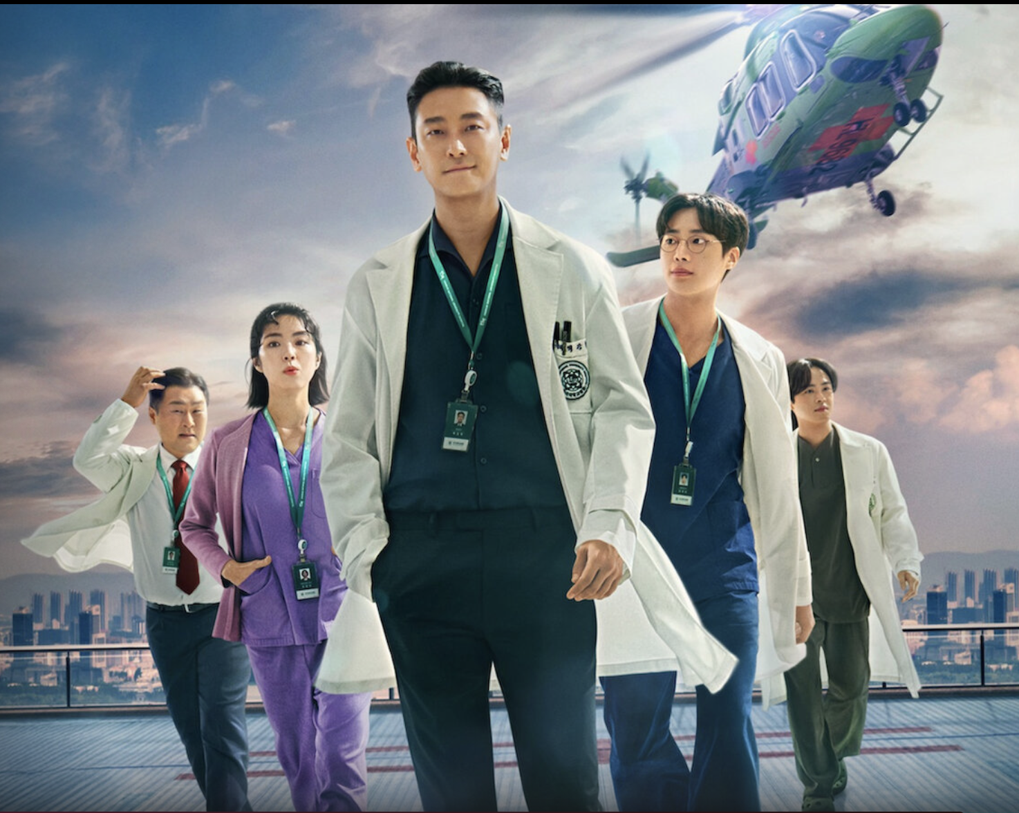 중증외상센터 출연진