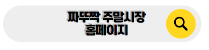 방콕 신혼여행