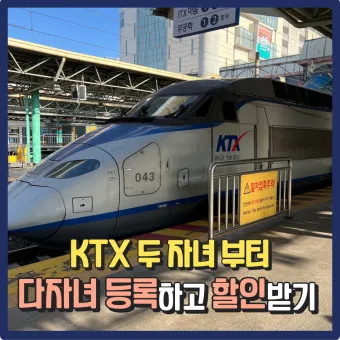 레츠코레일 회원 가입 방법_26