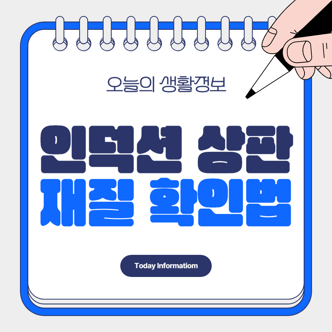 인덕션 상판 재질 확인 방법