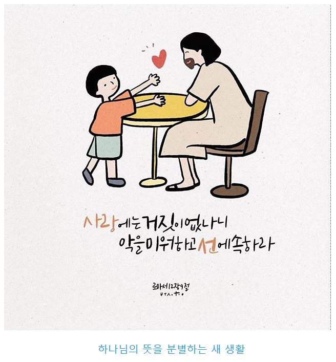 로마서 12장