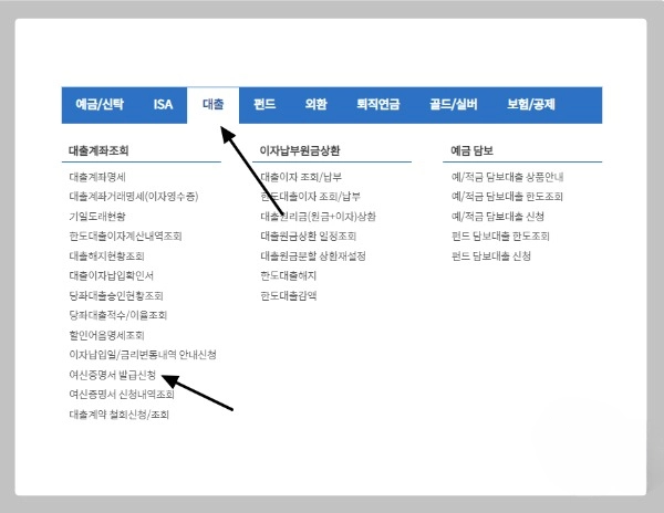 신한은행 금융거래확인서 발급방법 간편 신청 출력 인쇄