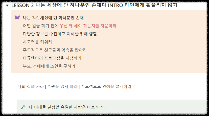 독서만렙 ❘ 하버드대 인생철학 인생은 정답이 없다 삶의 긍정적 태도 지침서 명강의 행동 실행 성공 지름길