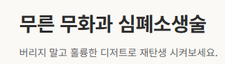 무화과 보관법