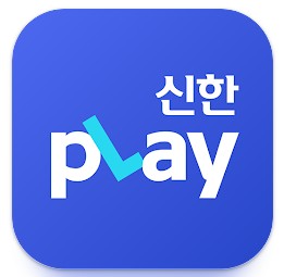 신한pLay앱