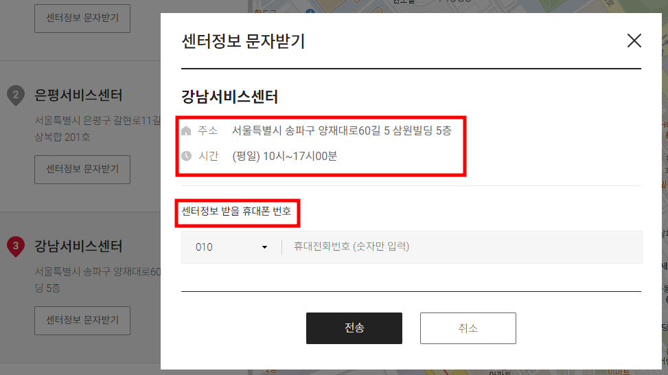 SK매직 고객센터 전화번호