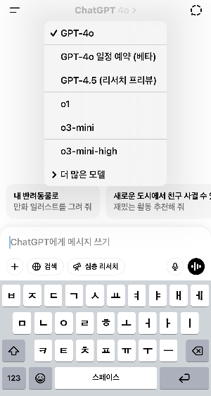 CPT 지피티 챗GPT 초보자에게 더 쉬운 건?