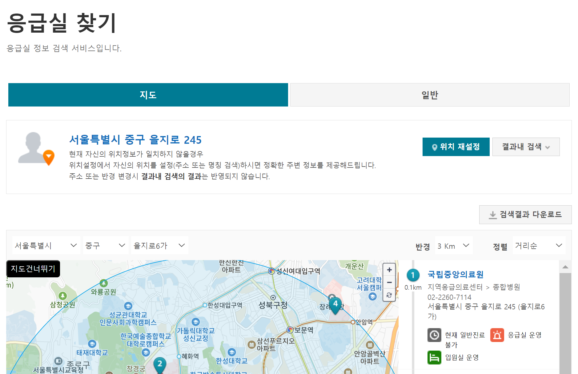 명절 연휴 휴일 아플때 문여는 긴급 병원 응급실 약국 찾는 방법