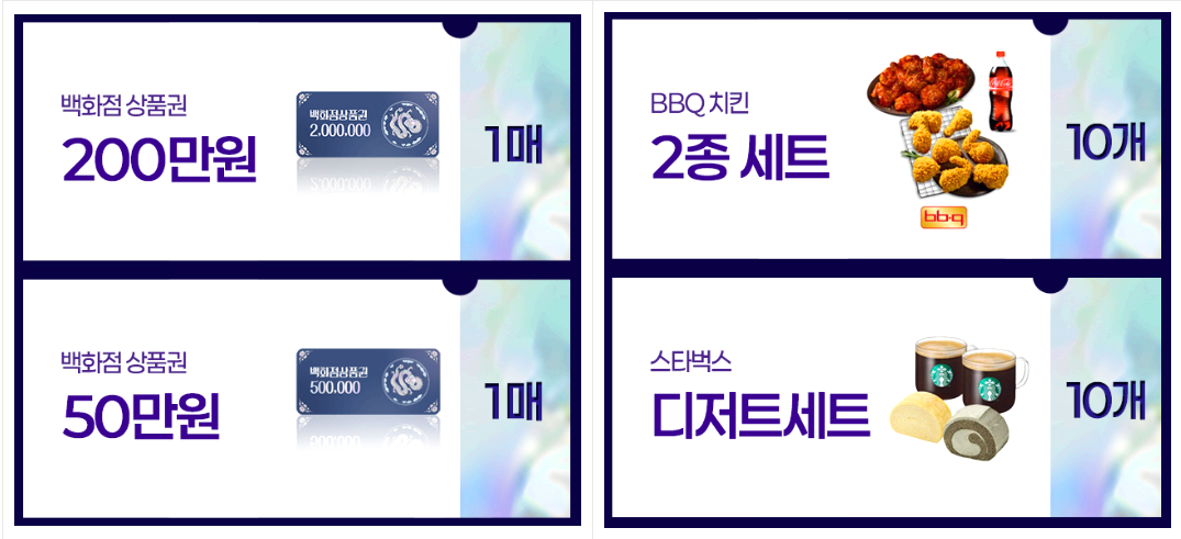 응원댓글 이벤트