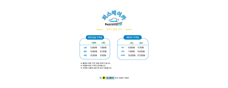 서울 서초구 자동차유리