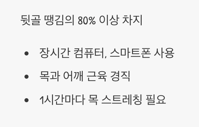 가장 흔한 범인, '긴장성 두통'