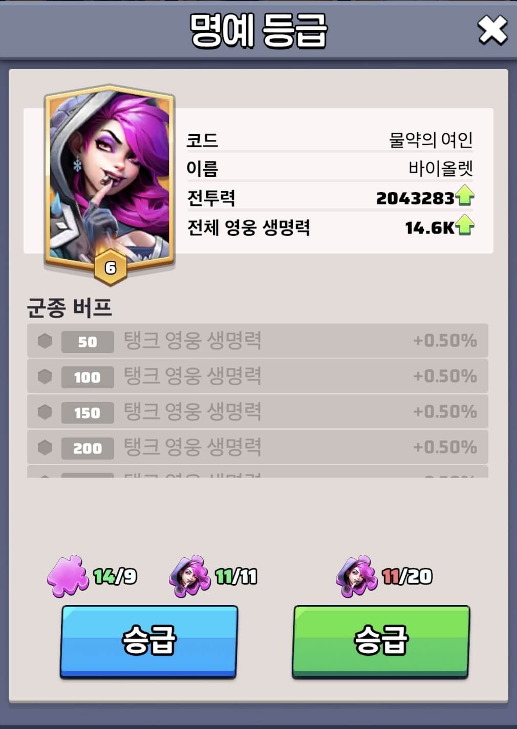 바이올렛-명예등급