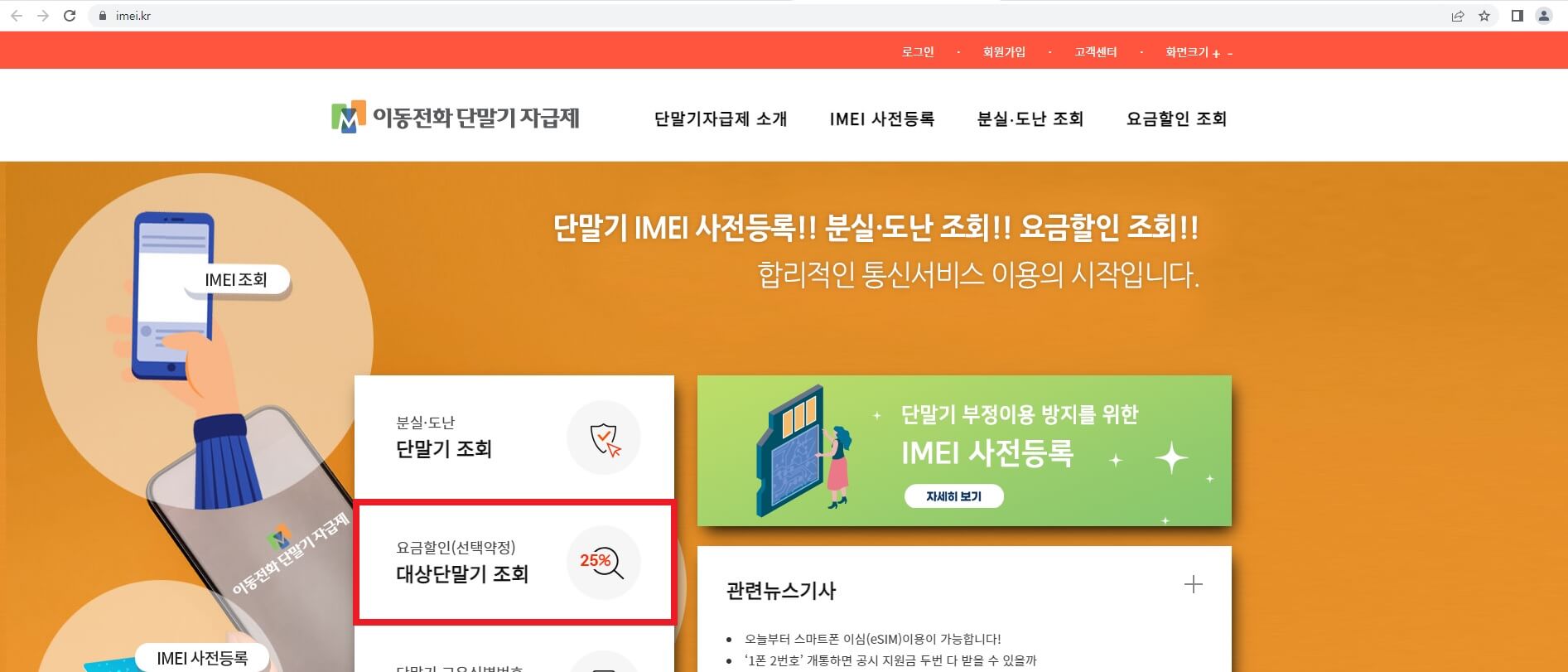 선택약정