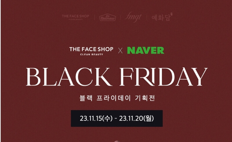 더페이스샵-블랙프라이데이