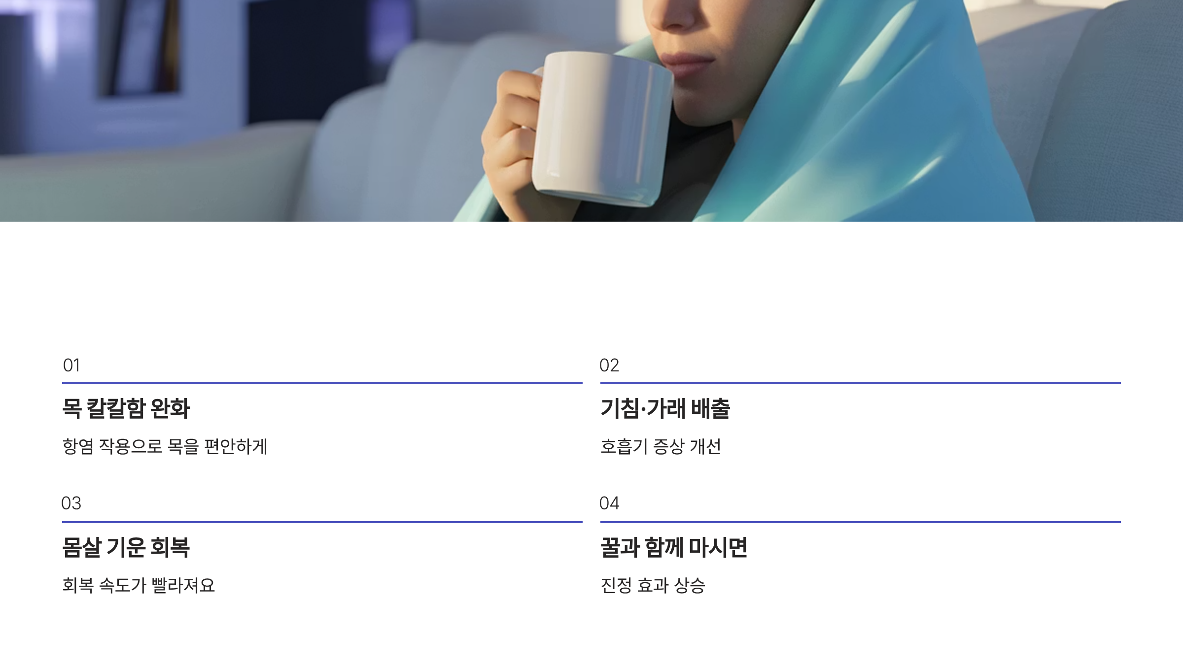 생강차 감기 증상 완화