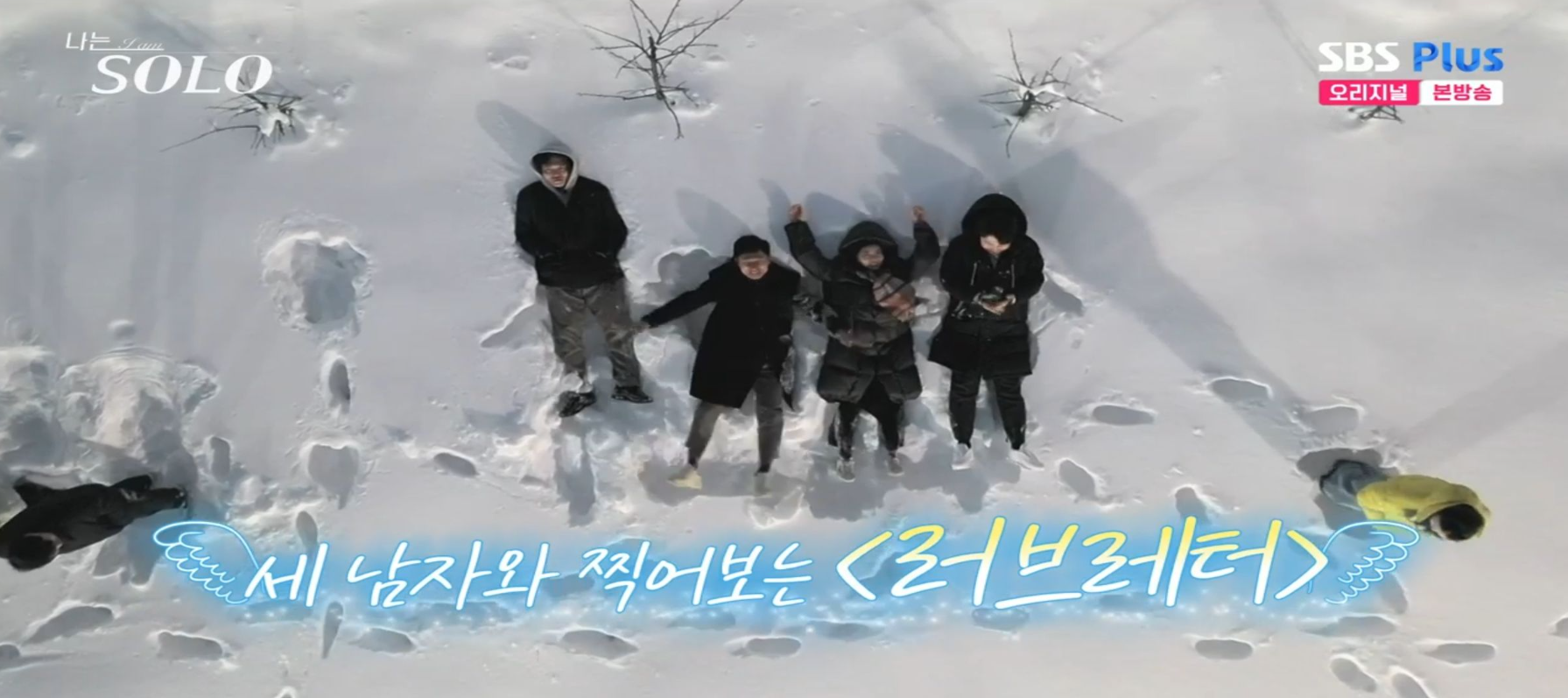 나는솔로14기 옥순