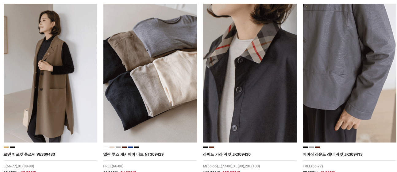 중년여성 빅사이즈 여성의류 쇼핑몰 순위