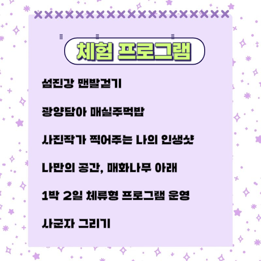 광양매화축제 - 행사안내 5