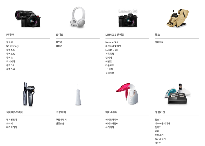 파나소닉 서비스센터