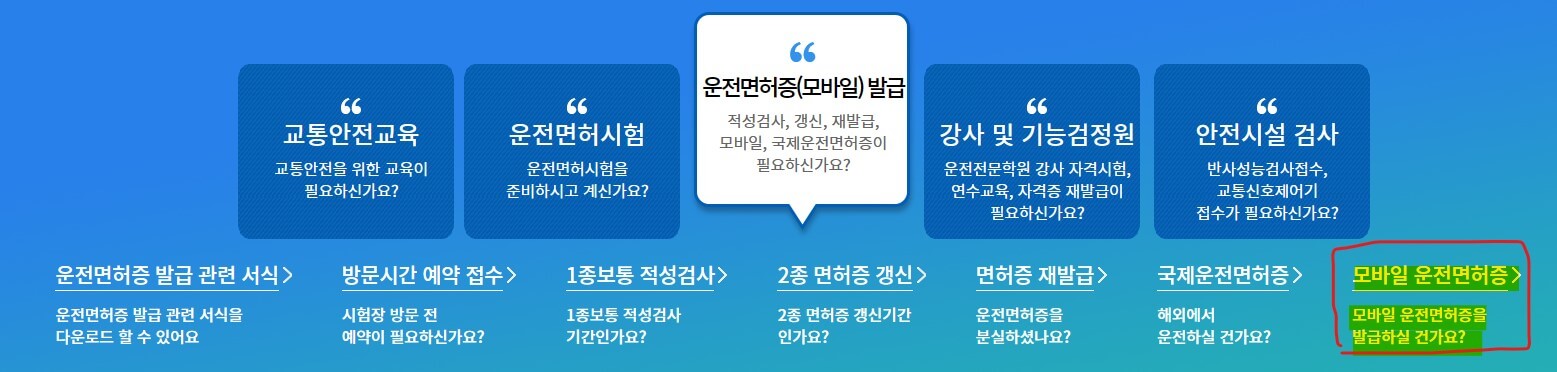 안전운전통합민원