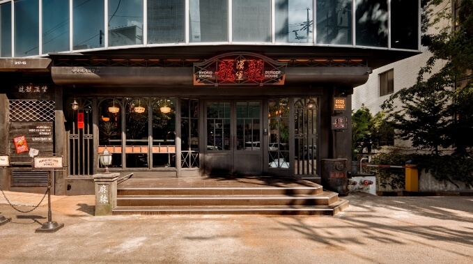 룡룡버거하우스