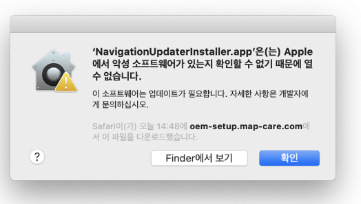 네비게이션 업데이트 - MacOS 2