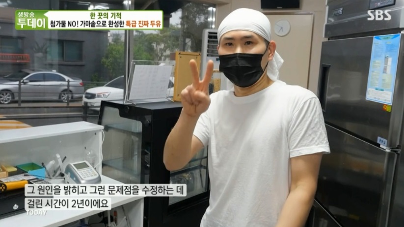 온두유