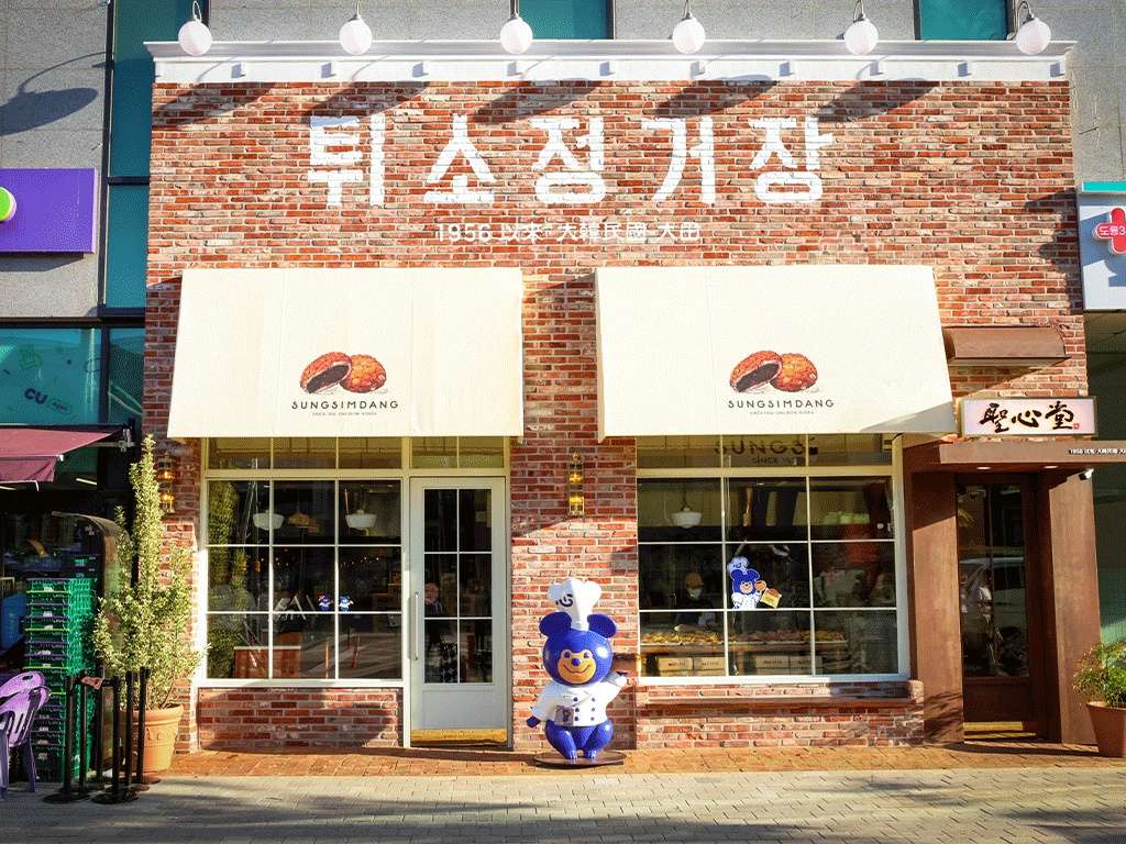 성심당 빵지순례, 줄 서지 않는 꿀팁(온라인주문/전화주문/ 매장픽업)