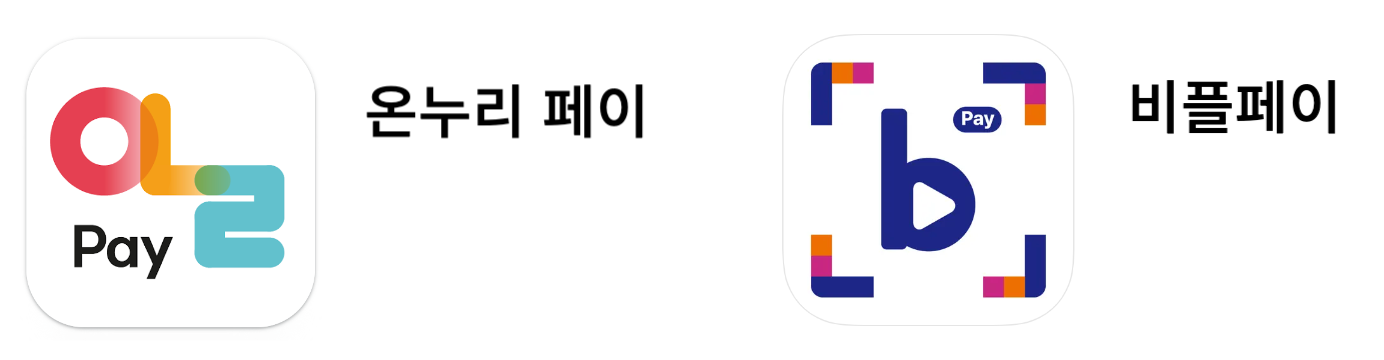 온누리 상품권 사용처