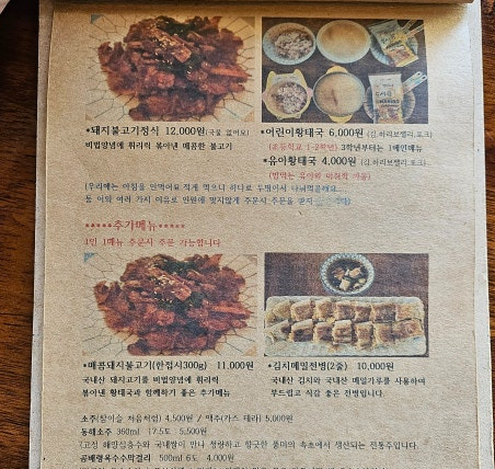 또만나 식당