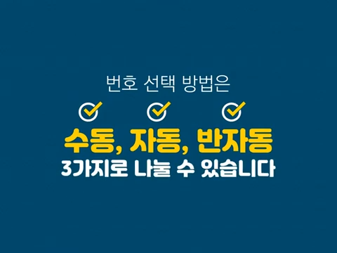1162회 로또 당첨번호 1등 배출점 2등 판매점 당첨지역 정보