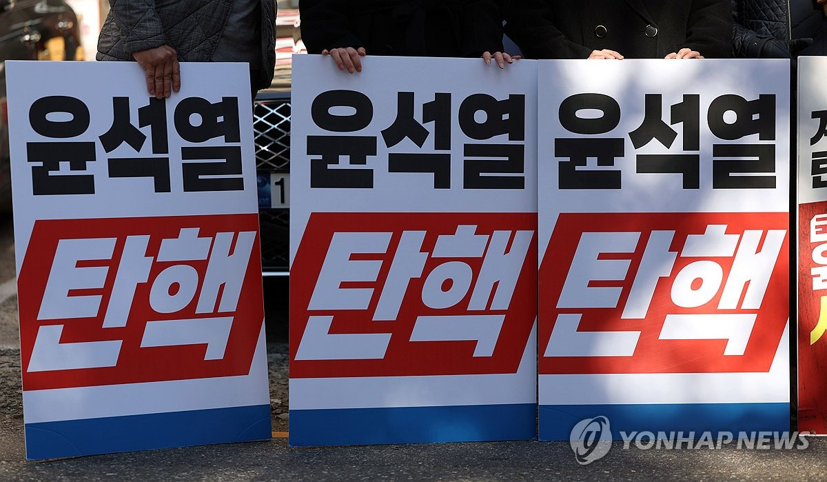 윤석열 탄핵안 표결시간