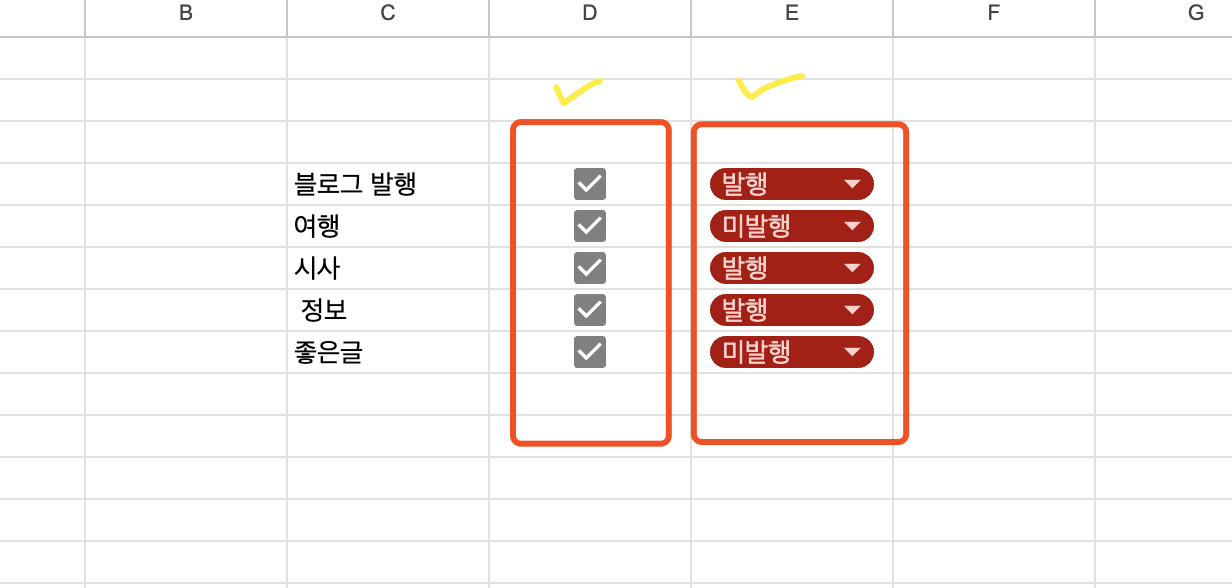 체크박스 및 항목리스트