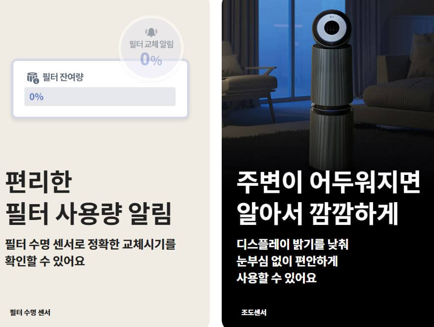 집사 필수템! LG 퓨리케어 360˚로