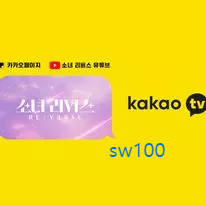 카카오TV