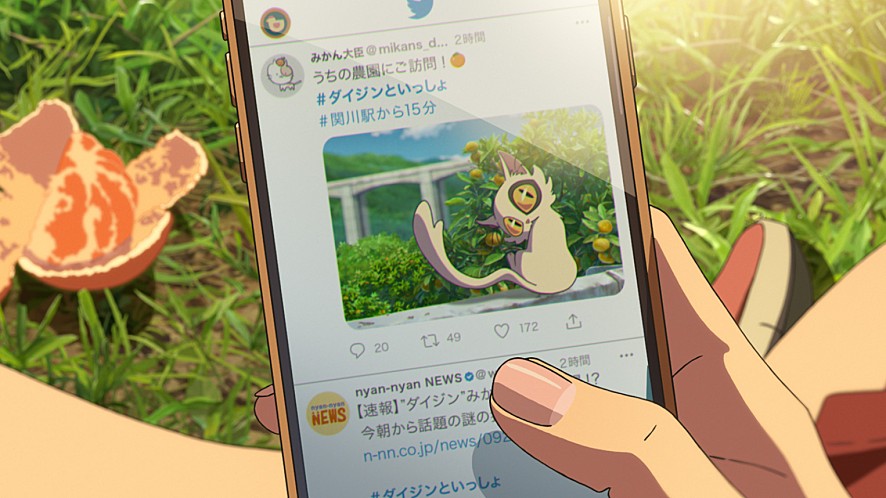 스즈메와 소타의 관계적 모호함 2