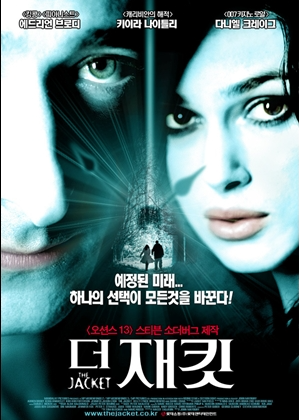 더 재킷