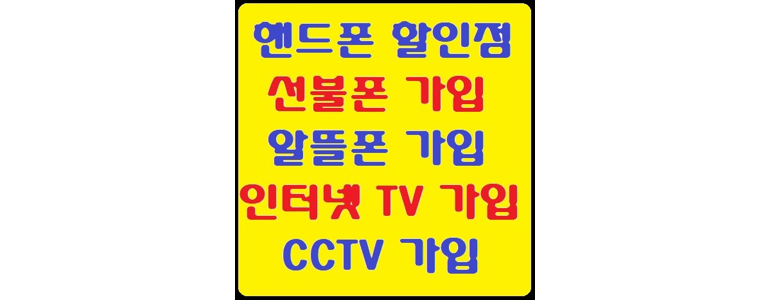 용인 처인구 중고폰