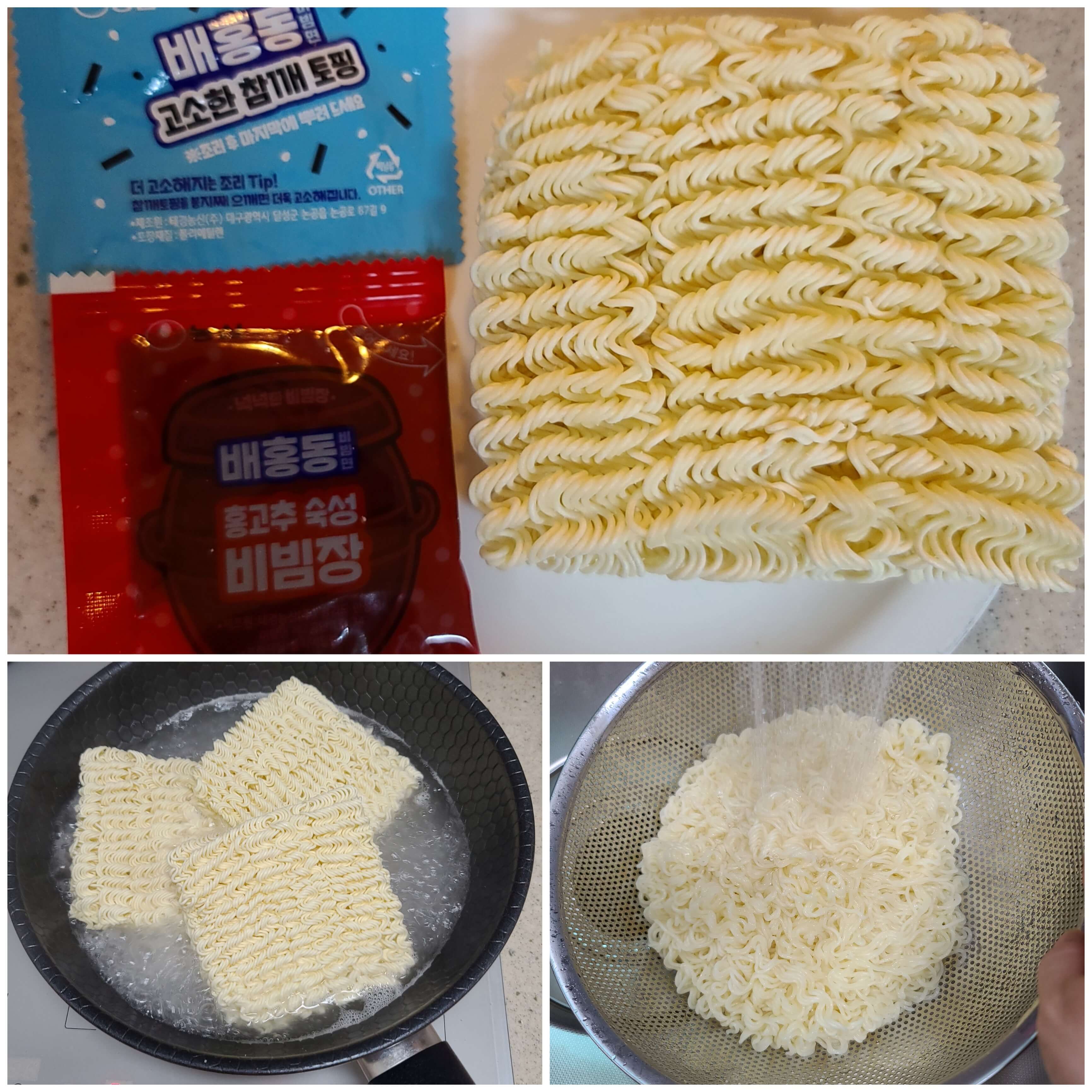 배홍동비빔면 조리