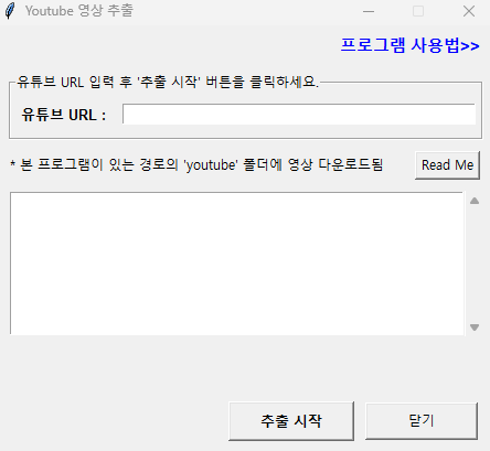 프로그램 실행 메인 화면