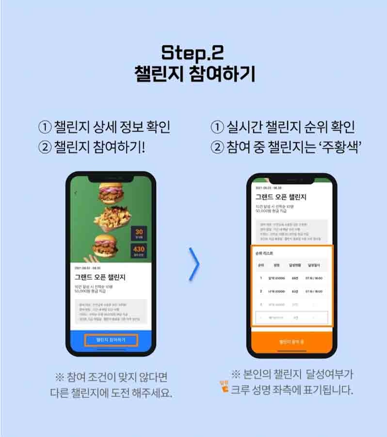 챌린지 참여하기