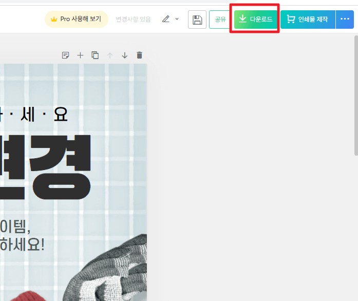 썸네일 다운로드