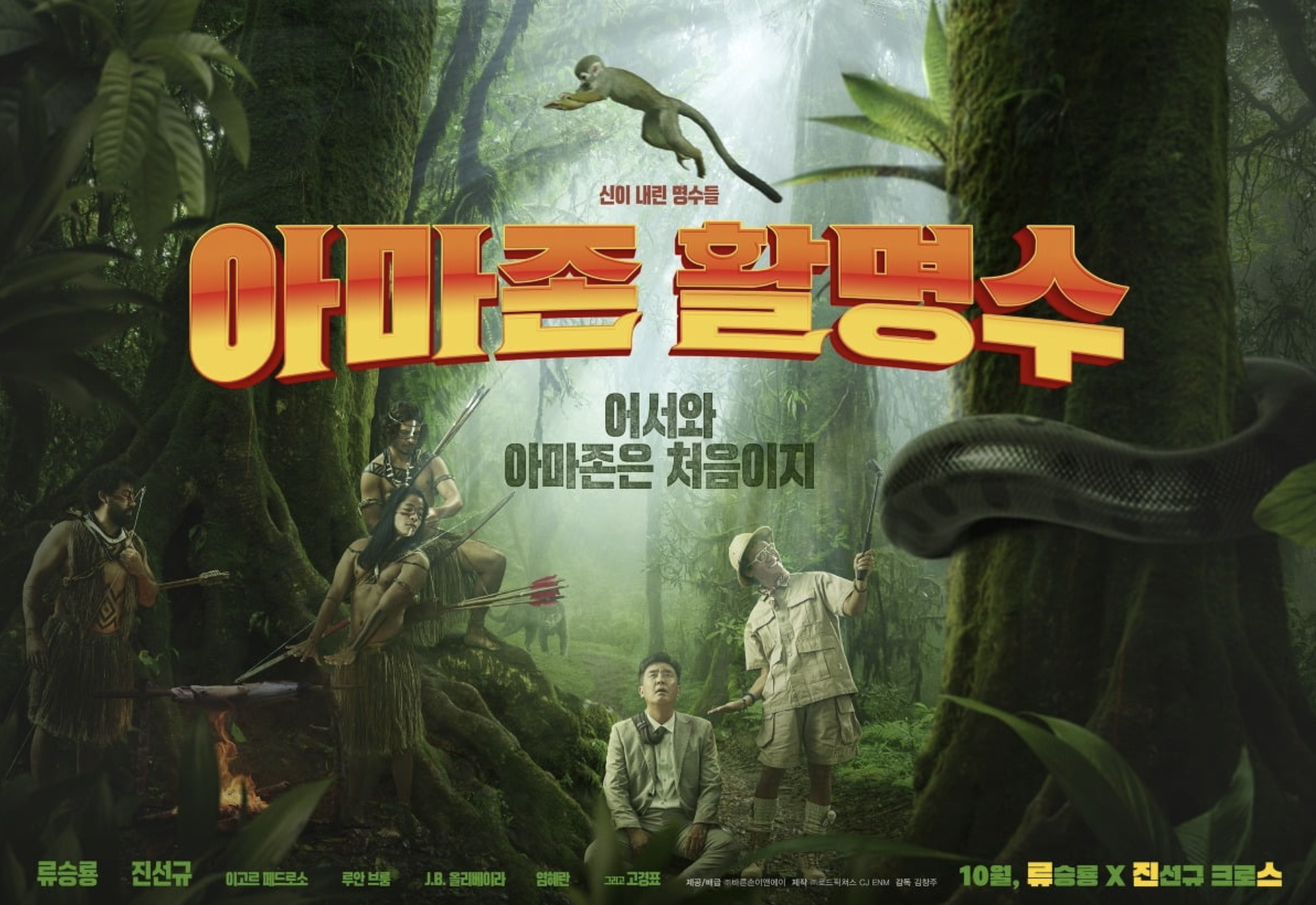 아마존활명수 정보