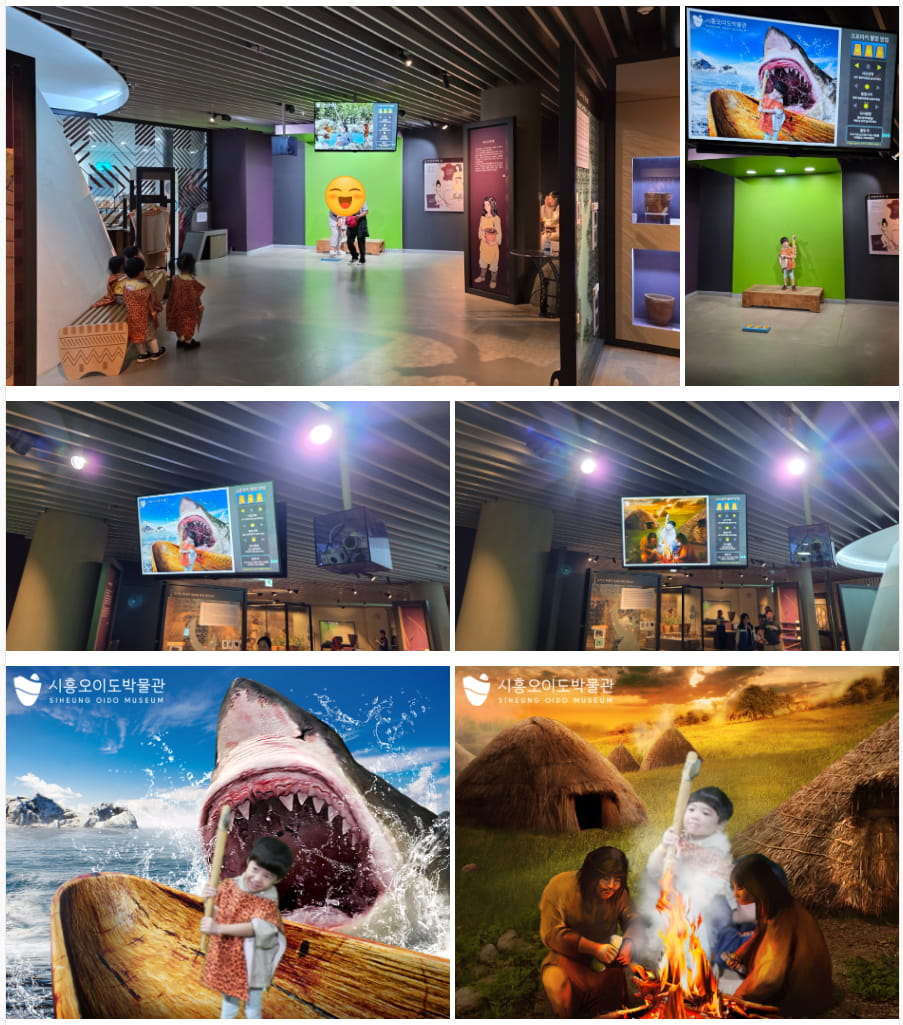 시흥오이도박물관