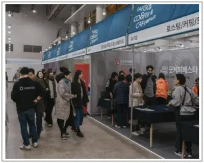 2024 대구커피&amp;카페박람회 주요행사1