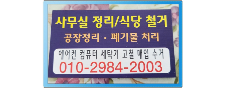 시흥시 중고가전