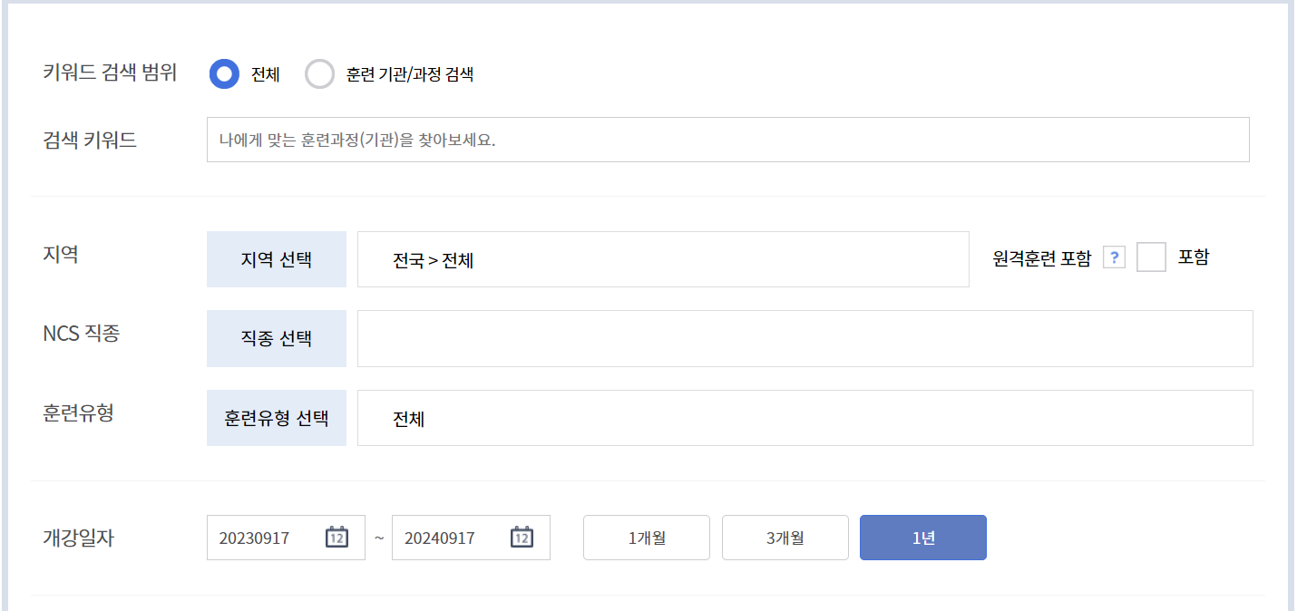 국민내일배움카드
