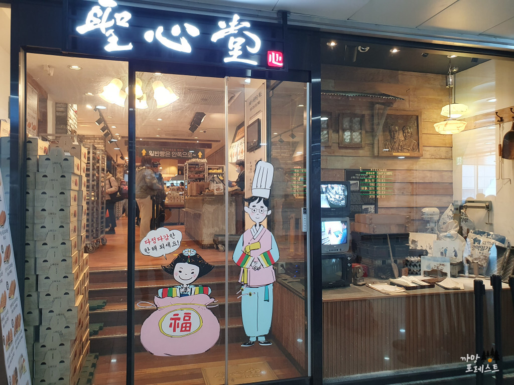 대전 성심당 5번 출구