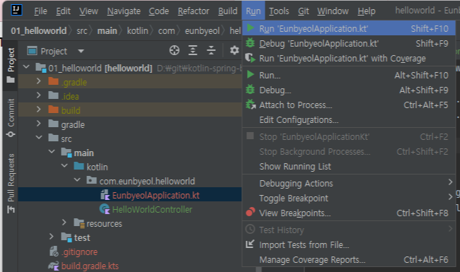 스프링부트 애플리케이션 실행 경로 이미지